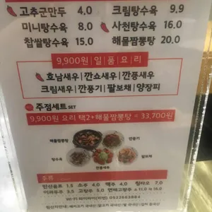 짬뽕상회 리뷰 사진