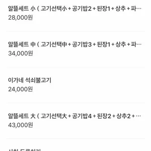 이가네석쇠불고기 리뷰 사진