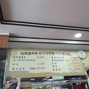 장원막국수 리뷰 사진