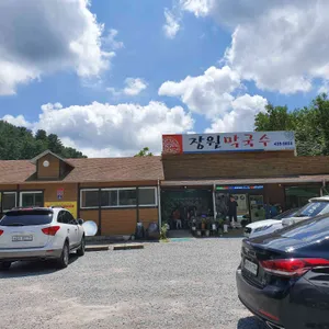 장원막국수 리뷰 사진