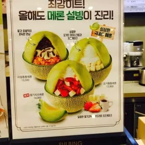 설빙 리뷰 사진