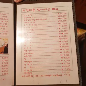 치킨타운 리뷰 사진