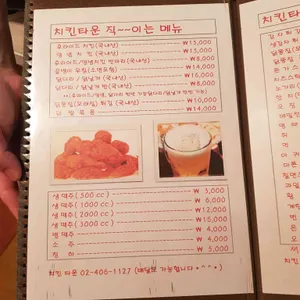 치킨타운 리뷰 사진