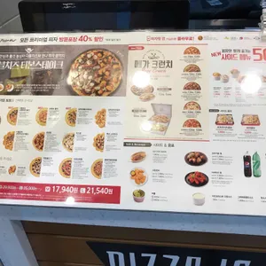 피자헛 리뷰 사진