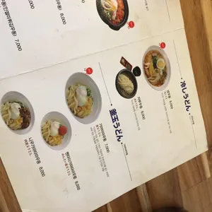 카마타케제면소 리뷰 사진