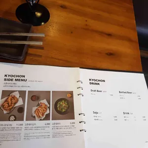 교촌치킨 리뷰 사진