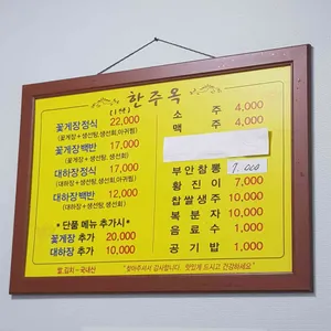 한주옥 리뷰 사진