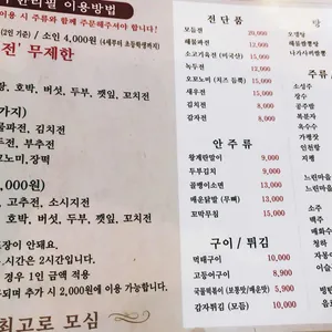 모심 리뷰 사진