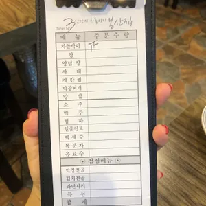 봉산집 리뷰 사진