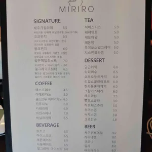 미리로 리뷰 사진