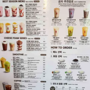 공차 리뷰 사진