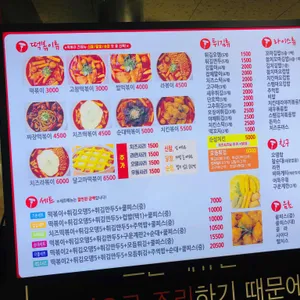 신참떡볶이 리뷰 사진