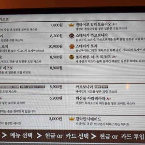 이름없는파스타 리뷰 사진