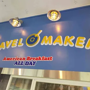 트래블메이커 리뷰 사진