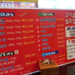 돈삿갓 리뷰 사진