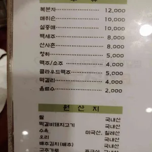 대나무통밥맛정식 리뷰 사진