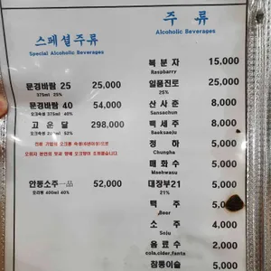 잠실장어와 한우 리뷰 사진