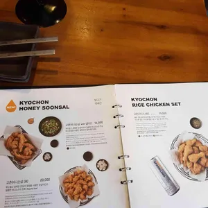 교촌치킨 리뷰 사진