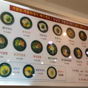 구포국수 리뷰 사진