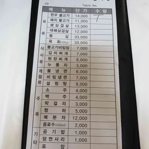 한밭식당 리뷰 사진