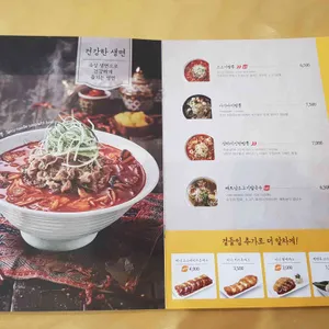 국수나무 리뷰 사진