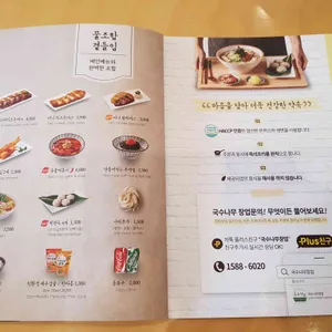 국수나무 리뷰 사진