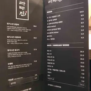 라무진 리뷰 사진
