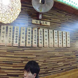 새벽집 리뷰 사진