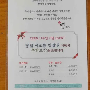 잔치 연 리뷰 사진
