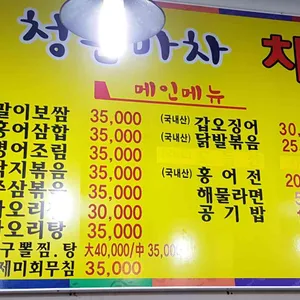 청춘마차 리뷰 사진