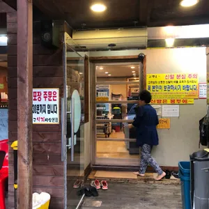 이종구낙지세상 리뷰 사진