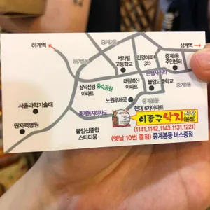 이종구낙지세상 리뷰 사진