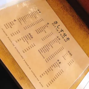 사시스세소 리뷰 사진