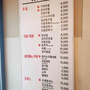 월미도우동 리뷰 사진