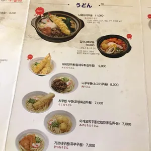 카마타케제면소 리뷰 사진