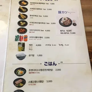 카마타케제면소 리뷰 사진