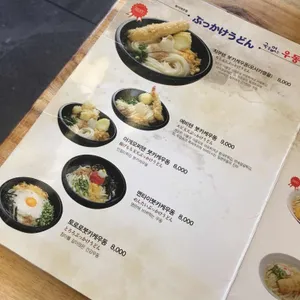 카마타케제면소 리뷰 사진