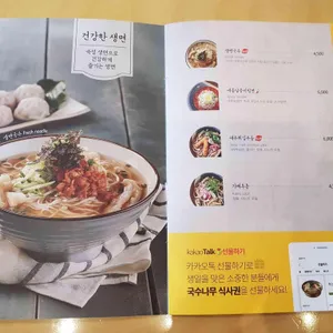 국수나무 리뷰 사진