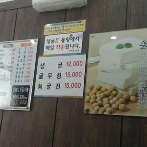 표가네명품순두부 리뷰 사진