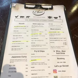 차이 리뷰 사진