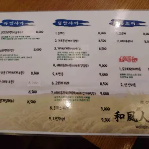 와후진 리뷰 사진