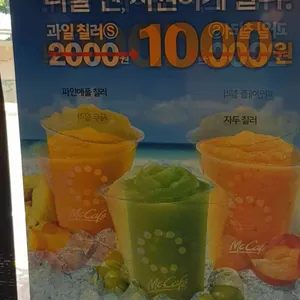 맥도날드 리뷰 사진