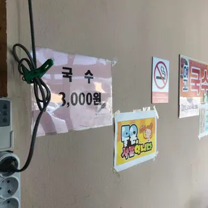 여고국수 리뷰 사진