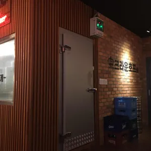 크라운호프 리뷰 사진
