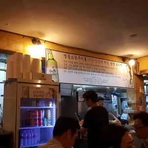 영동소금구이 리뷰 사진
