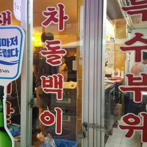 영동소금구이 리뷰 사진