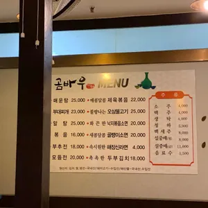 곰바우 리뷰 사진