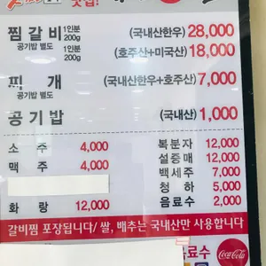 유진찜갈비 리뷰 사진