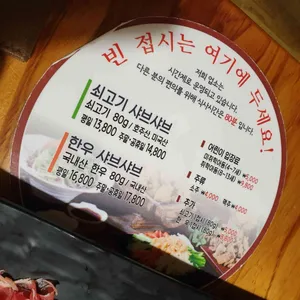 바르미샤브샤브N칼국수 리뷰 사진