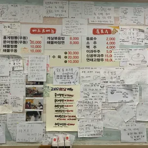 고바우 리뷰 사진